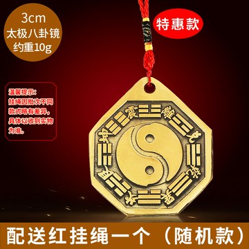 八卦鏡 九宮八卦鏡 風水鏡  八卦鏡凸鏡銅製家用大門口窗戶掛件 太極凹面九宮平面銅鏡子隨身【MJ26840】