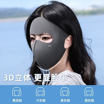 隔日到貨⚡全臉防曬面罩 3D立體防曬口罩 防曬面罩 冰絲面罩 涼感面罩 防紫外線 遮陽口罩 全臉防曬 防曬口罩 戶外騎行