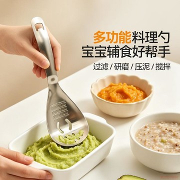 桃園出貨🍂多功能料理勺漏勺304不鏽鋼壓土豆搗泥器蒜泥薑蓉研磨勺輔食工具