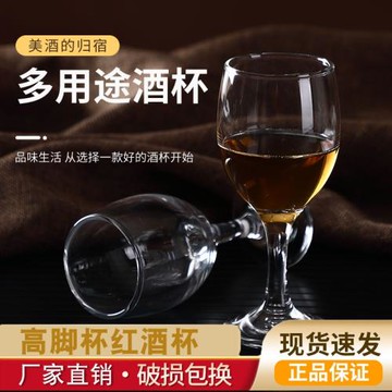 高腳杯紅酒杯家用玻璃大小號葡萄酒杯子雞尾酒杯白蘭地創意酒具杯
