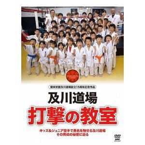 及川知浩 及川道場 打撃の教室