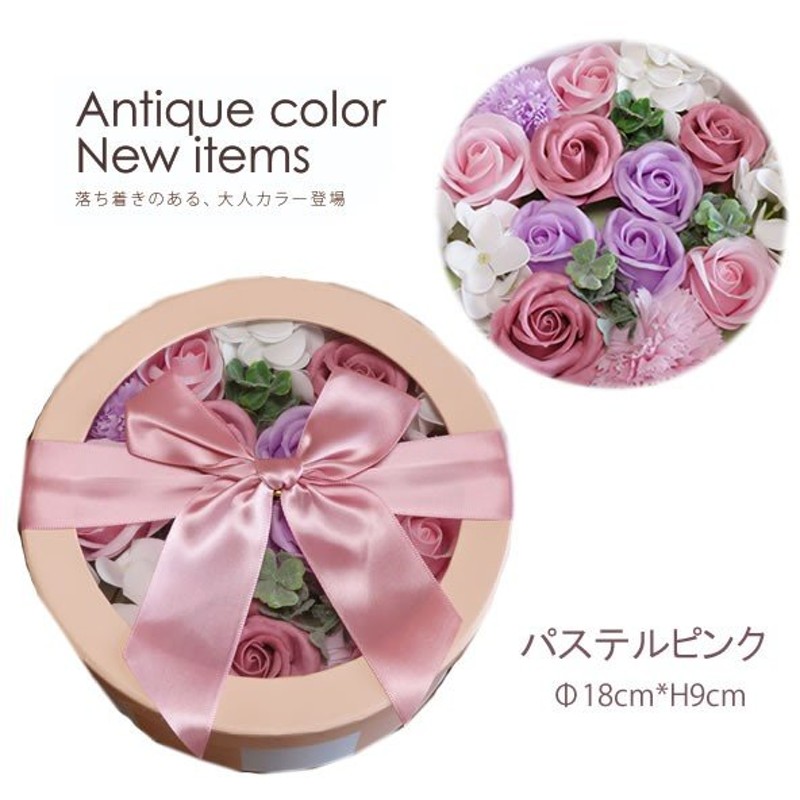 ホワイトデー 花 ギフト プレゼント 女性 入浴剤 ソープフラワー おしゃれ バラ バスペタル ラウンドボックス パステル ピンク ローズ 薔薇 紫花束 通販 Lineポイント最大0 5 Get Lineショッピング