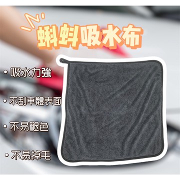蝌蚪布 吸水布 超吸水 不掉色不掉毛不傷表面