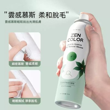 🔥臺灣出貨🔥正彩 積雪草舒柔脫脫毛膏 男女脫毛慕斯 腋下除毛膏 無痛脫毛膏 腋下 腳毛 手毛 腋毛 快速脫毛 溫和不刺激
