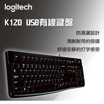 【羅技Logitech】K120 有線鍵盤【墊腳石】3C周邊