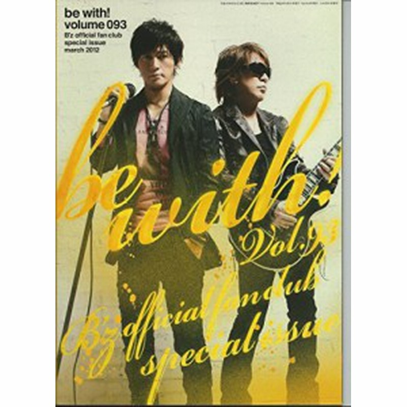 B'z オフィシャルファンクラブ スペシャル ISSUE - アート