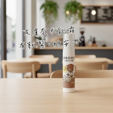 📦箱購 【摩摩-好皮安】寵物皮膚修復能力  10克/瓶 寵物皮膚外用噴劑