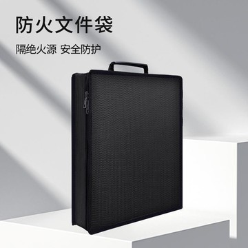 防爆袋💥可開統編  防爆袋手提重要證件資料阻燃防水文件箱文件袋防火便攜電池收納盒
