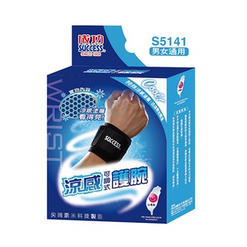 成功 涼感可調式護腕 /個 S5141