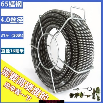 {可刷卡 打統編}電錘電鉆疏通下水道鋼絲疏通機彈簧攪鞭專業疏通16毫米加密硬彈簧