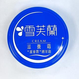 【誠意中西藥局】雪芙蘭  120g