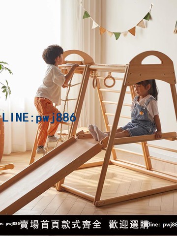 【物美價廉】攀爬架兒童室內家用小型爬爬架秋千家庭寶寶嬰幼兒實木組合滑滑梯