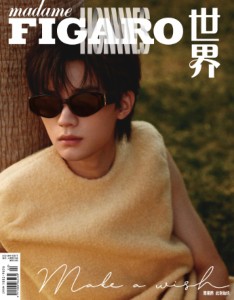 雑誌  Madame FIGARO Hommes 費加羅男士雜志 2023年11月 中国版　周翊然（ジョウ・イーラン）：表紙2種ランダム発送