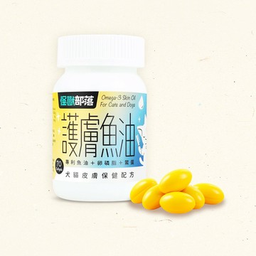 怪獸部落 護膚魚油 犬貓皮膚保健配方 寵物保健 70顆