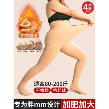 絲襪大碼胖mm200斤光腿神器肉色加絨加肥加大冬季打底連褲襪子女