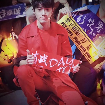 肖戰手幅后援會肖戰手幅老版肖戰后援會同款手幅粉絲應援手幅da