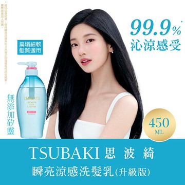 思波綺瞬亮涼感洗髮乳N 450ml