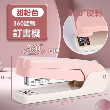 🔥臺灣出貨🔥时尚360度可旋转订书机:学生必备飞速订书机+送1000书钉