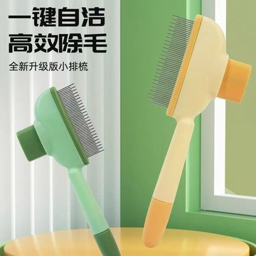 💕在臺出貨🔥貓狗通用梳毛器開結去浮毛專用神器狗毛貓毛長短梳子排梳寵物梳子
