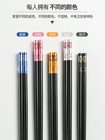 5雙-20雙裝合金筷子1人1色健康分餐筷子筷子防滑無漆無蠟