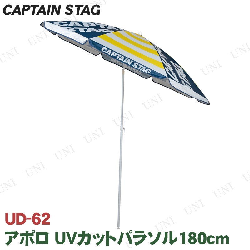 CAPTAIN STAG(キャプテンスタッグ) アポロ UVカットパラソル180cm イエロー UD-62