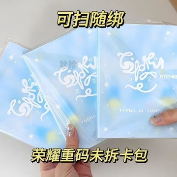 嚴選好物🌈TFTNT時代少年二代榮耀卡包團款正品全新爆火正版重碼未拆封