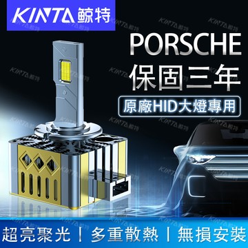 鯨特 保時捷 LED大燈 Macan Cayenne 凱彥 凱燕 718 981 Panamera 958 987 車燈