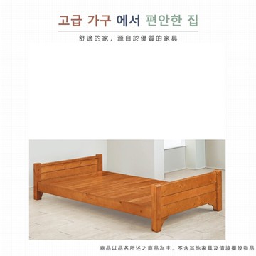 as-古德3.5尺實木床底-111*202*44cm