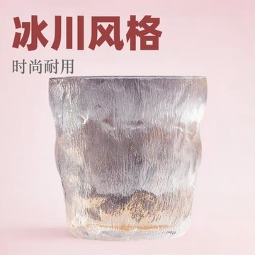 冰川玻璃杯家用日式水杯女早餐杯ins風啤酒杯子果汁咖啡杯泡茶杯