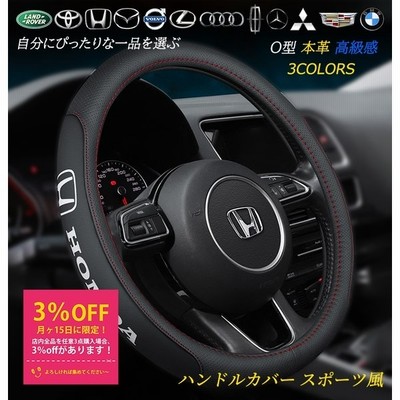 ハンドルカバー 軽自動車 おしゃれ 本革 高級感 O型 S Mサイズ ステアリングカバー 普通車 運動風 汚れ防止 滑り防止 取付簡単 カー用品 通販 Lineポイント最大get Lineショッピング