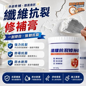 牆面修補膏 補牆膏 牆壁修補膏 送工具 強效防水防霉 600g大容量 白色膩子膏 內墻塗料 裂縫脫落翻新修復 填縫水泥漆