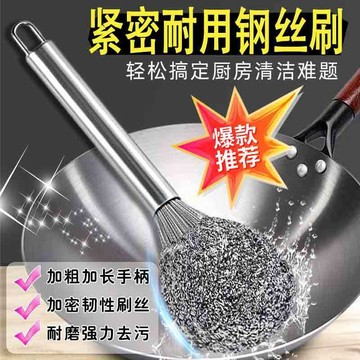 ✨【頑垢清潔專家】不鏽鋼加密鍋刷｜長柄防燙設計 耐用鋼絲刷｜廚房清潔工具 強效去污 家用｜ 推薦首選