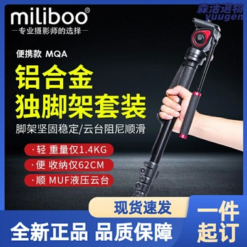 【液壓雲臺】米泊獨腳架 單反腳架 攝影腳架 攝像腳架 獨腳架 單腳架 鋁合金材質 便攜快裝 微單相機支架 專業攝影攝像