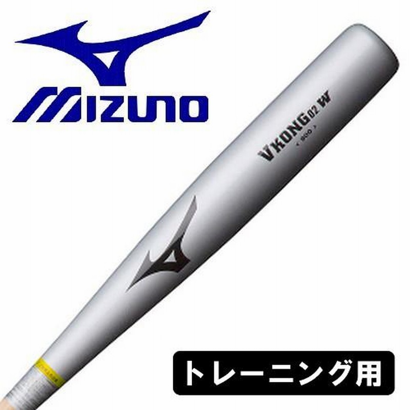 ミズノ トレーニングバット 打撃可 野球 硬式 軟式 ソフトボール 83cm 