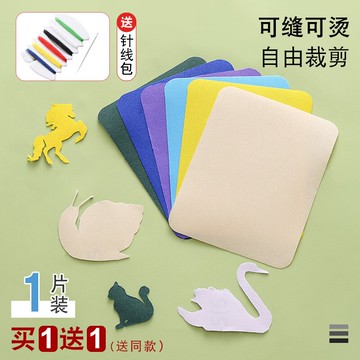 衣服補丁貼牛仔褲破洞膝蓋熨燙羽絨服修補布料DIY手縫貼無痕布貼
