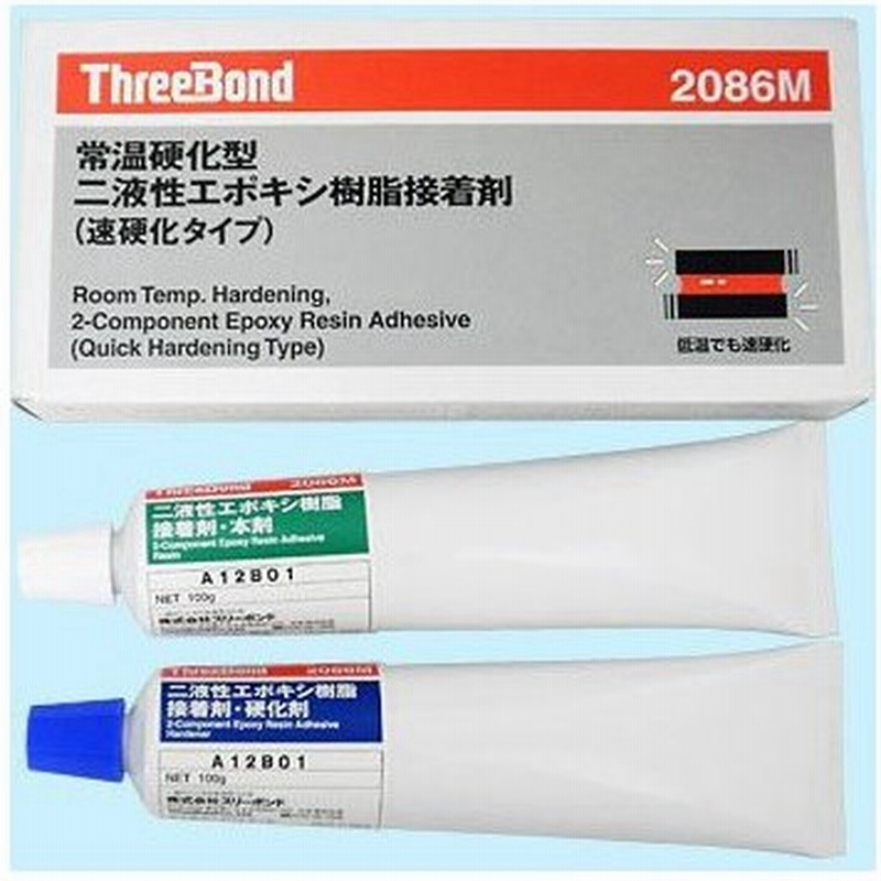 2液エポキシ樹脂補修用接着剤 スリーボンド Tb86m 通販 Lineポイント最大0 5 Get Lineショッピング