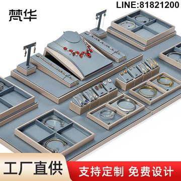 公司貨 免運速發 開立發票 珠寶展示道具 珠寶陳列架 珠寶托盤 珠寶展示架 珠寶架托 珠寶首飾套臺展示架手鐲耳環戒指項鏈首飾品陳列架櫃臺櫥窗道具 支持批量採購訂製