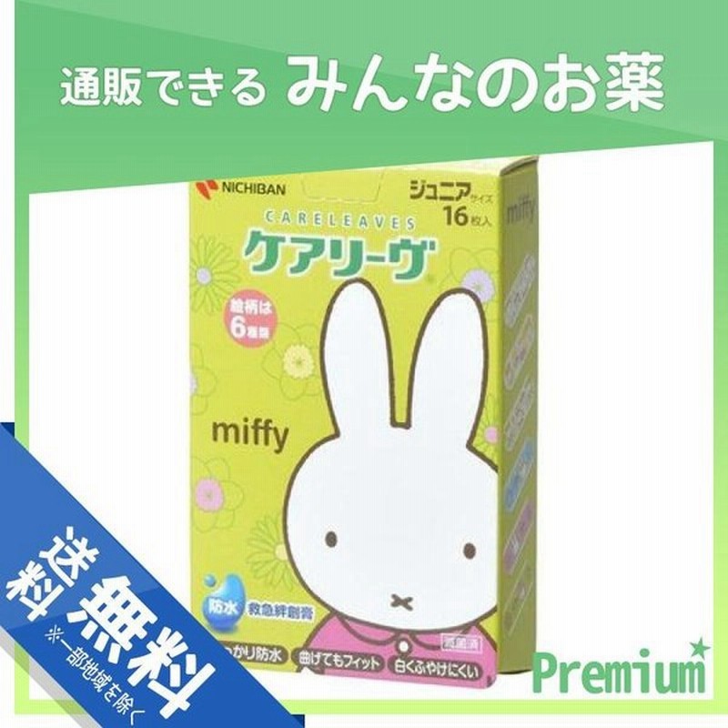 ケアリーヴ キャラクター 16枚 ミッフィー ジュニアサイズ 1個 通販 Lineポイント最大0 5 Get Lineショッピング