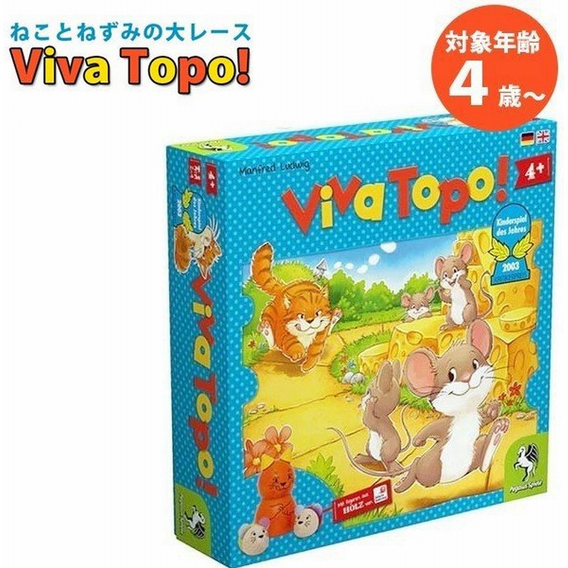 知育玩具 ねことねずみの大レース ペガサス社 Pg 3 ボードゲーム すごろく 幼児 子供 4歳 通販 Lineポイント最大0 5 Get Lineショッピング