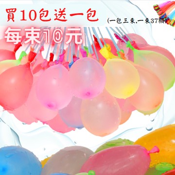 水球神器 快速 灌水球 打水仗 打水戰 免綁水球 魔術水球 每束37顆 畢業季 打水戰 夏天 海灘 玩水
