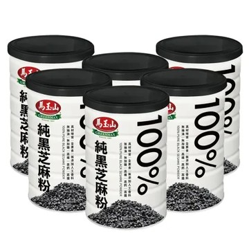 【馬玉山】100%純黑芝麻粉400gx6罐