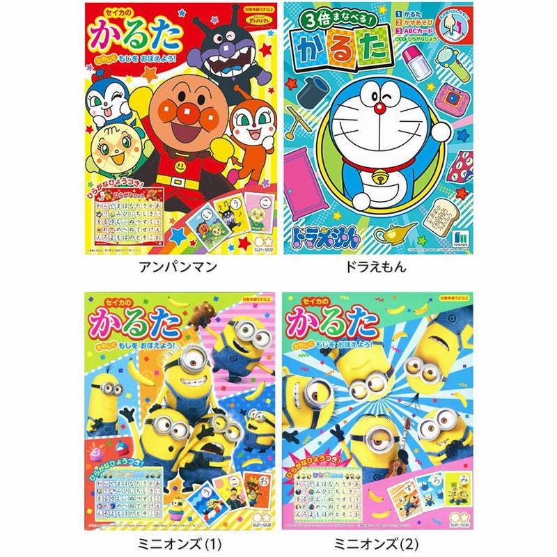 ドラえもん かるた 45枚（かるた ドラえもん 3倍まなべる！ ひらがな 