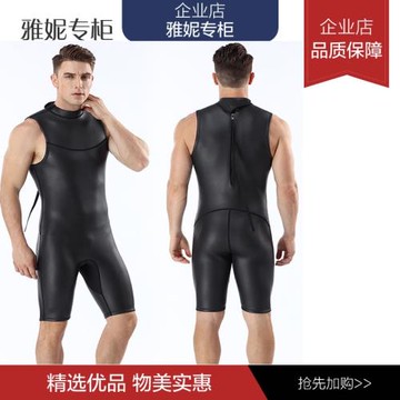 專業級2MM光皮潛水服連體潛水衣CR保暖自由潛短款保暖游泳浮潛服