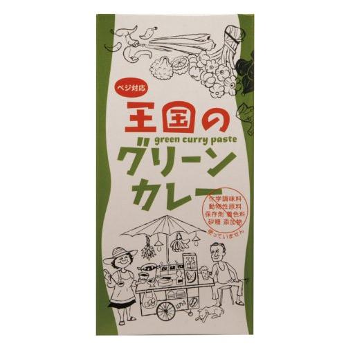 王国のグリーンカレー（タイカレー）50g [その他]