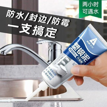 好物分享🍀【送贈品】塑鋼防水防黴衛生間廚房密封膠填縫劑封邊補漏馬桶底座固定水泥GD