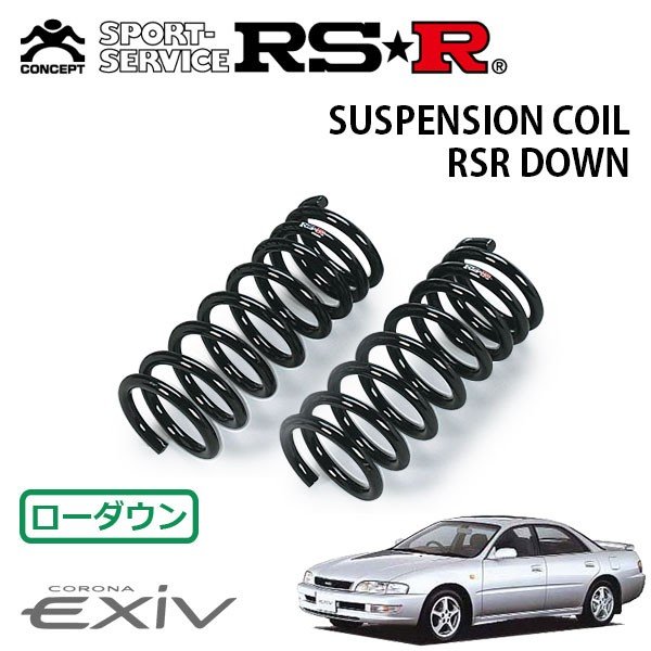 RSR ダウンサス フロントのみ コロナエクシブ ST202 H5/10〜H10/5 FF