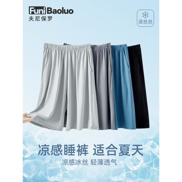 睡褲夏季男冰絲短褲薄款寬松五分褲2025新款男士居家大褲衩可外穿
