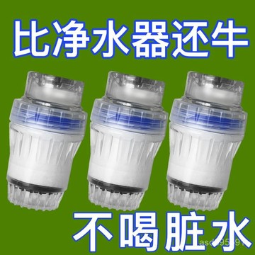 臺灣🚍8H出🉑家用自來水龍頭過濾器學生宿捨廚房通用多功能凈水器凈化器可拆洗 XV5I