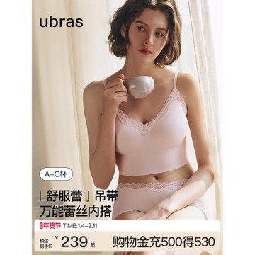 ubras無尺碼舒服蕾辣妹背心性感純欲無痕蕾絲細肩吊帶文胸內衣女