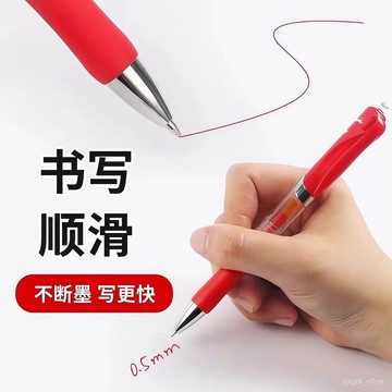 現貨 當天出貨 隔日到貨 6隻紅筆 老師專用 按動式 批改作業紅色中性筆 按動圓珠筆 紅色水性筆 按壓式走珠筆 7XAJ